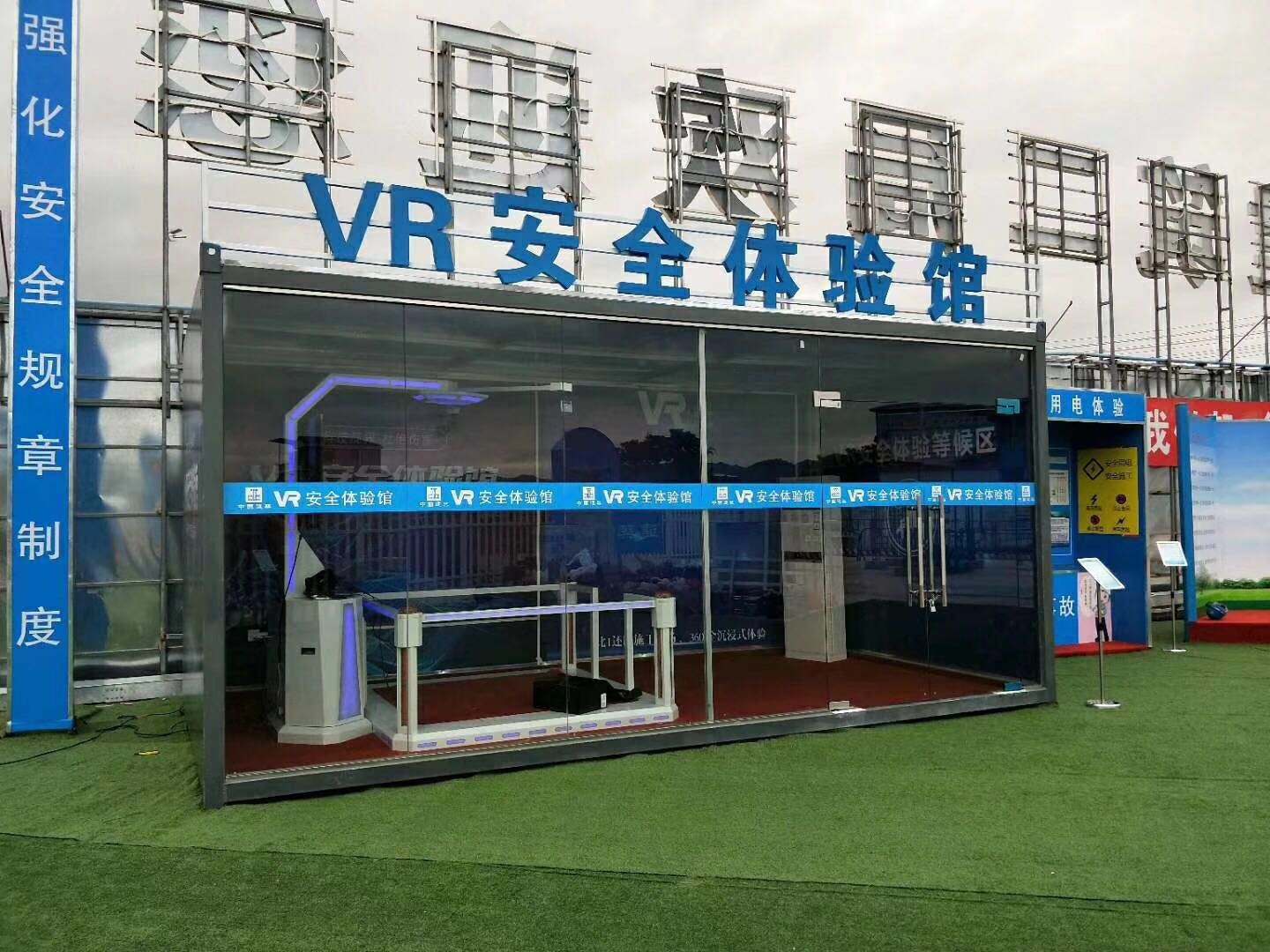 自贡沿滩区VR安全体验馆